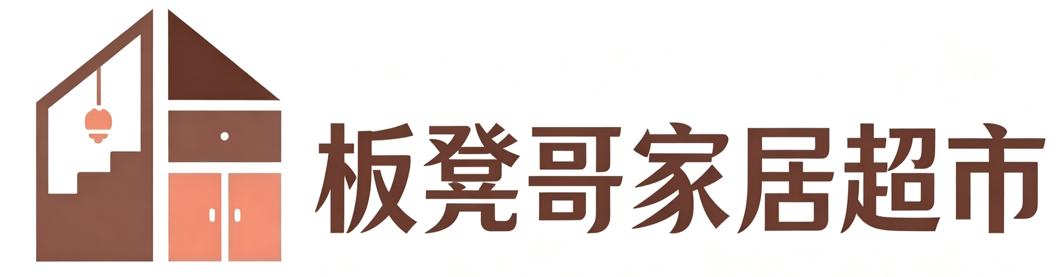 大冶市冯导家居